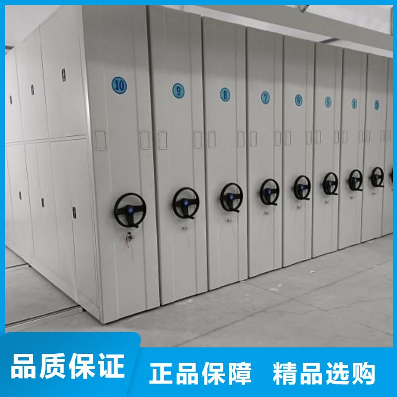 工作原理【鑫康】密集文件架