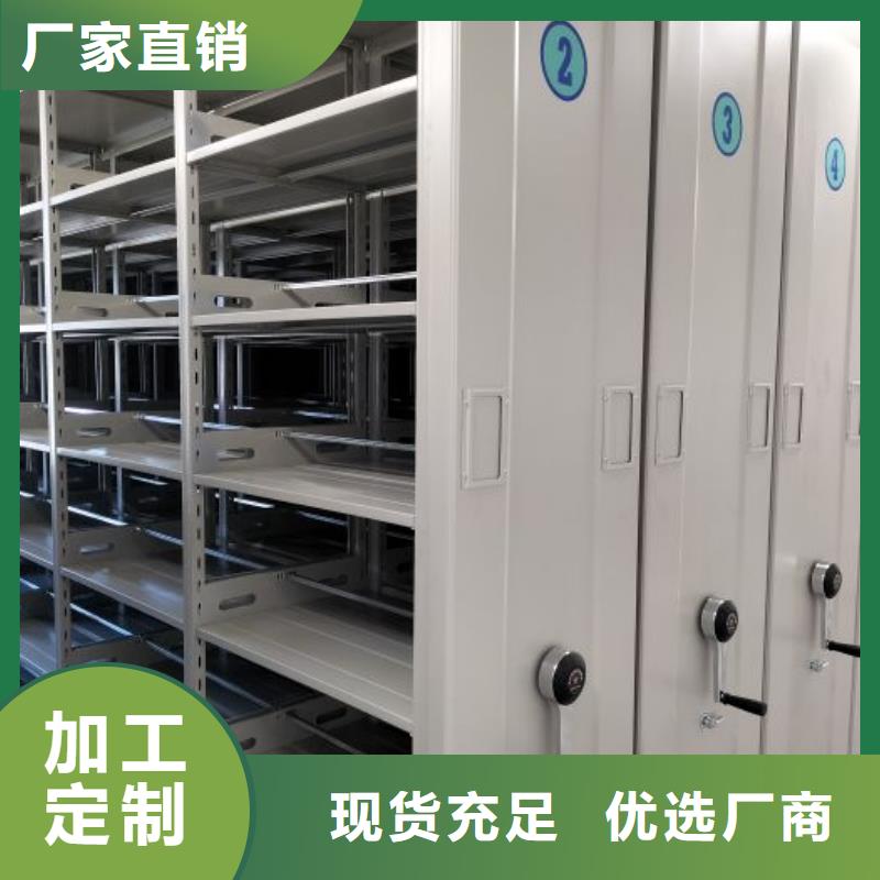 诚信立足【鑫康】移动档案架