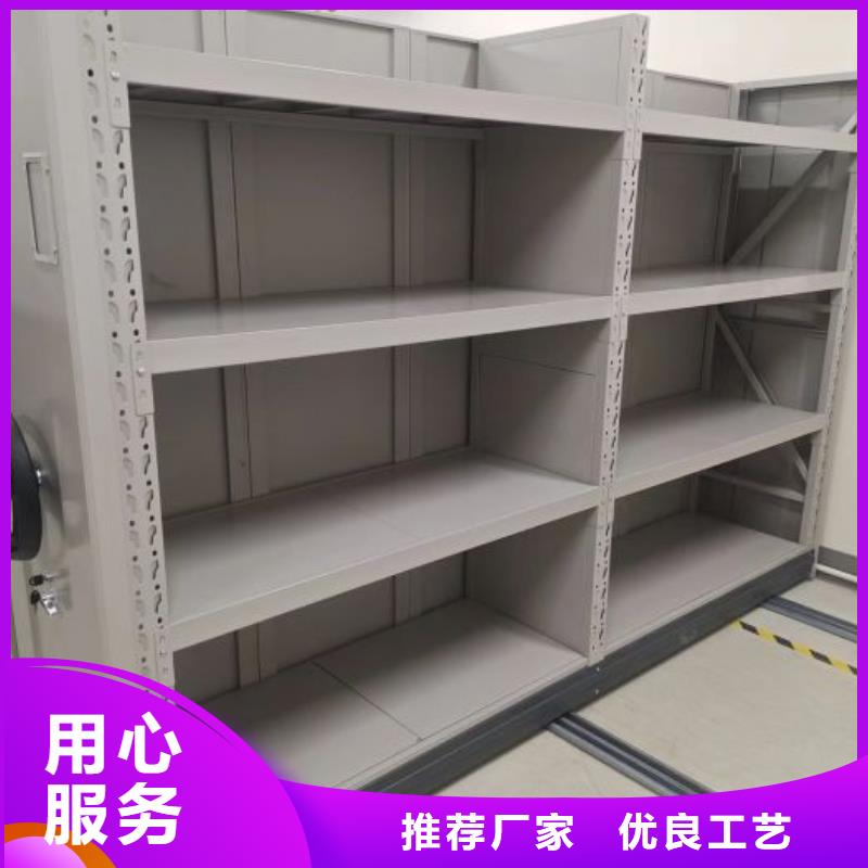 工作原理【鑫康】密集文件架