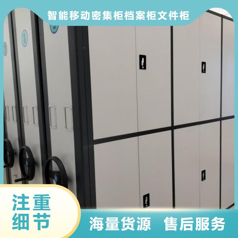 技术服务【鑫康】密集式移动档案柜