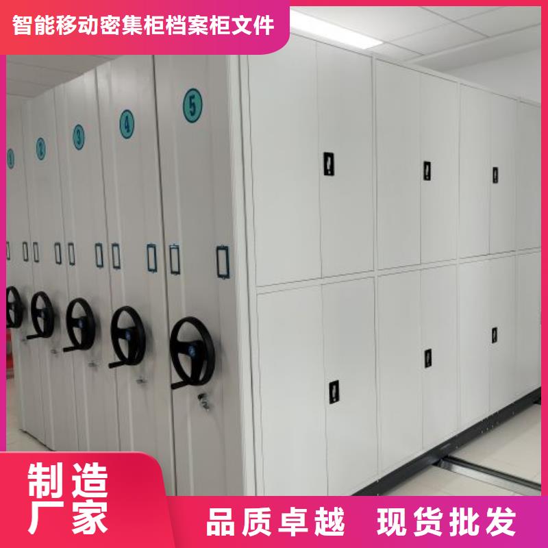 移动式密集档案橱-我公司资质齐全