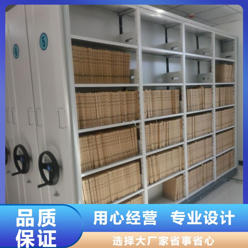 信誉为本【鑫康】档案库密集柜