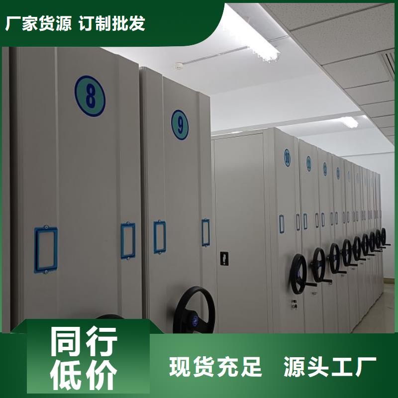 移动式密集档案橱-我公司资质齐全