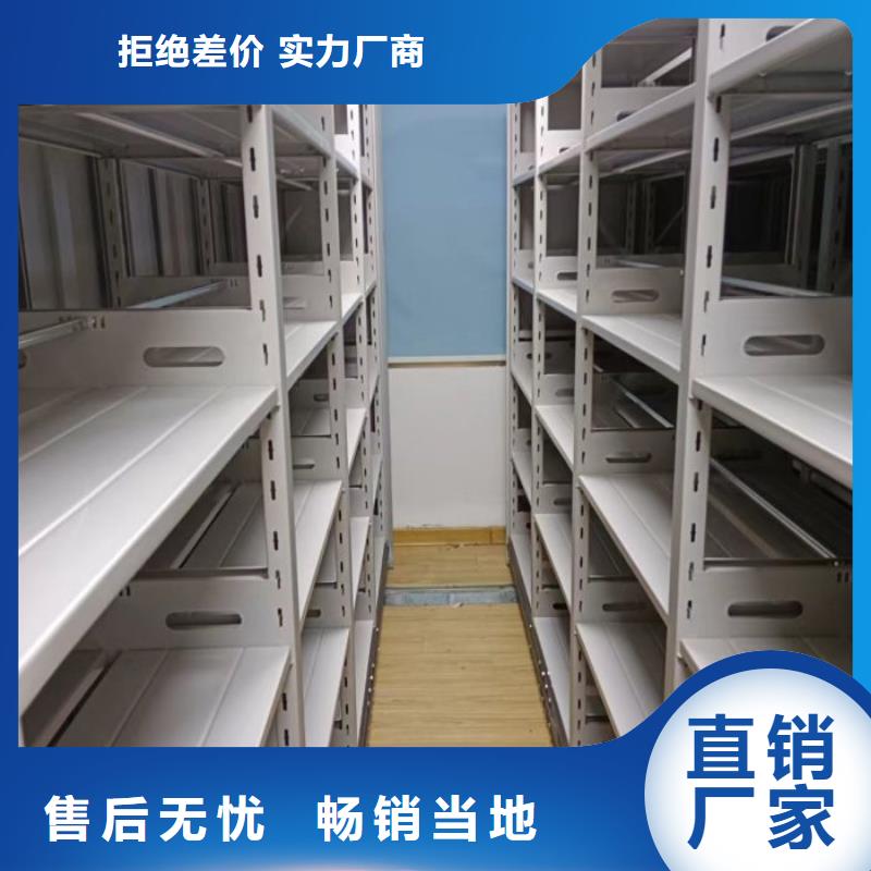 轨道移动密集架鑫康【档案密集架】_智能密集架源头工厂