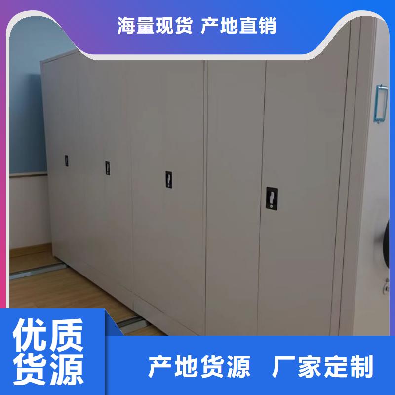 轨道移动密集架鑫康【档案密集架】_智能密集架源头工厂