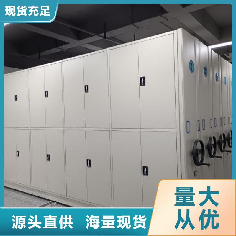 移动式密集档案橱、移动式密集档案橱生产厂家-发货及时