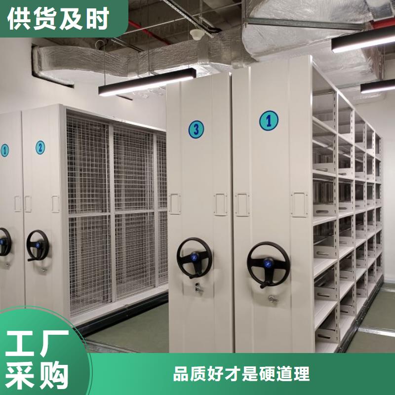 轨道移动密集架鑫康【档案密集架】_智能密集架源头工厂