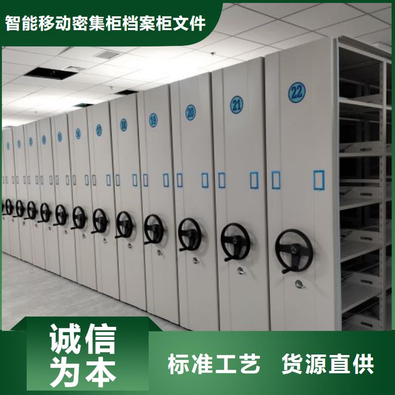 密集资料柜品质稳定