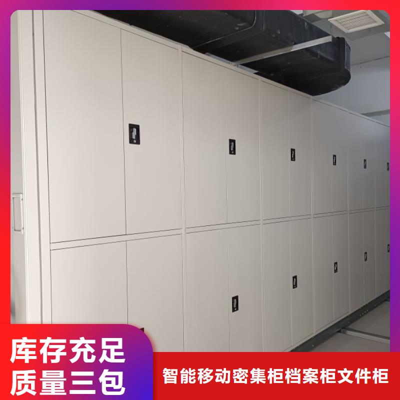 客户至上【鑫康】六层密集档案柜
