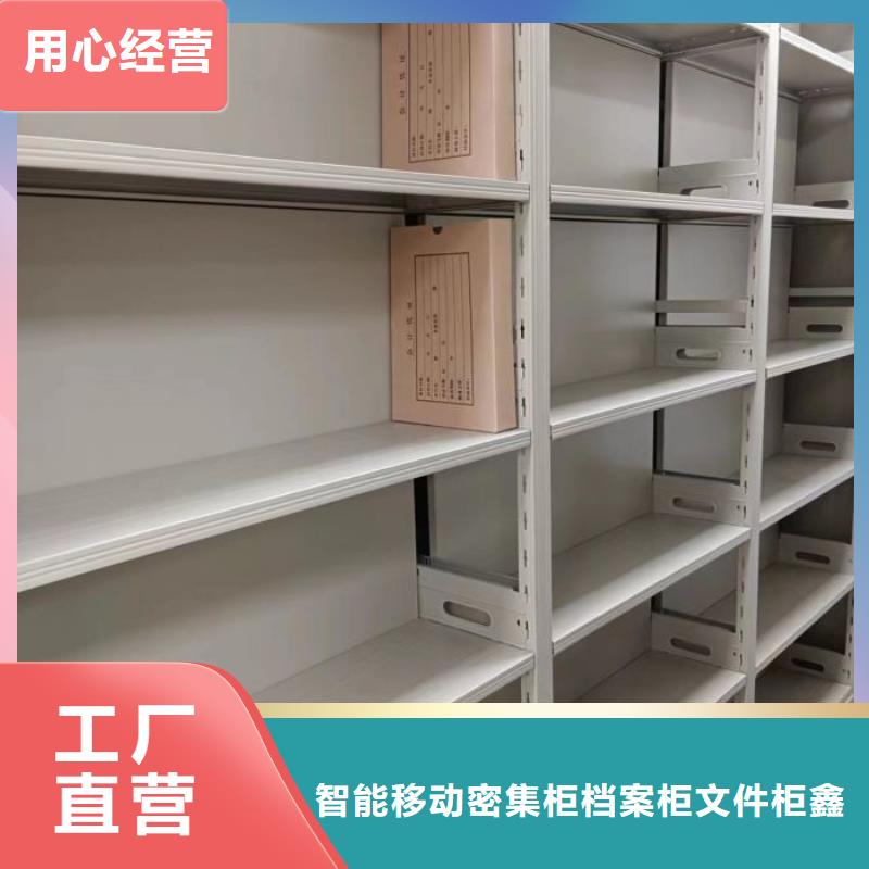 什么价位【鑫康】综合档案管理密集柜