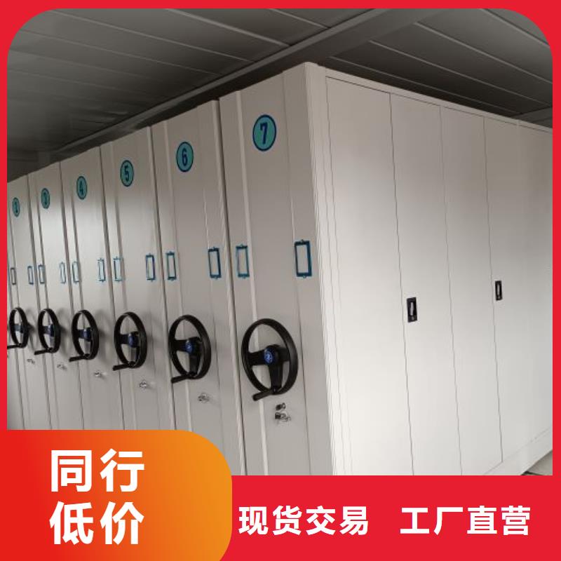 感谢来电【鑫康】密集式移动档案柜