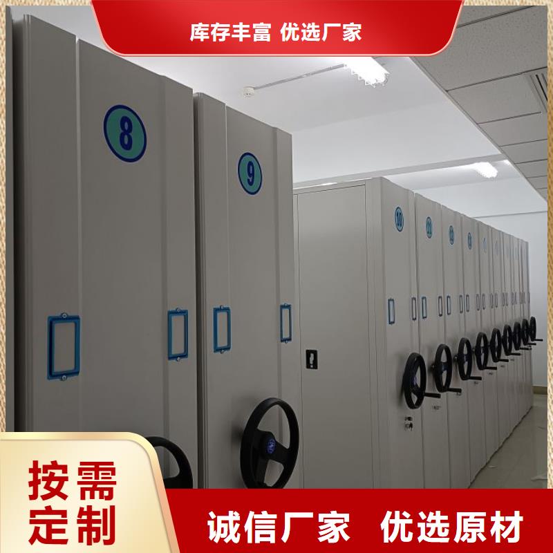 销售档案移动密集柜_品牌厂家