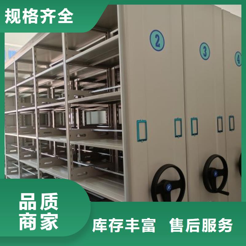 档案密集柜【智能密集柜】匠心制造