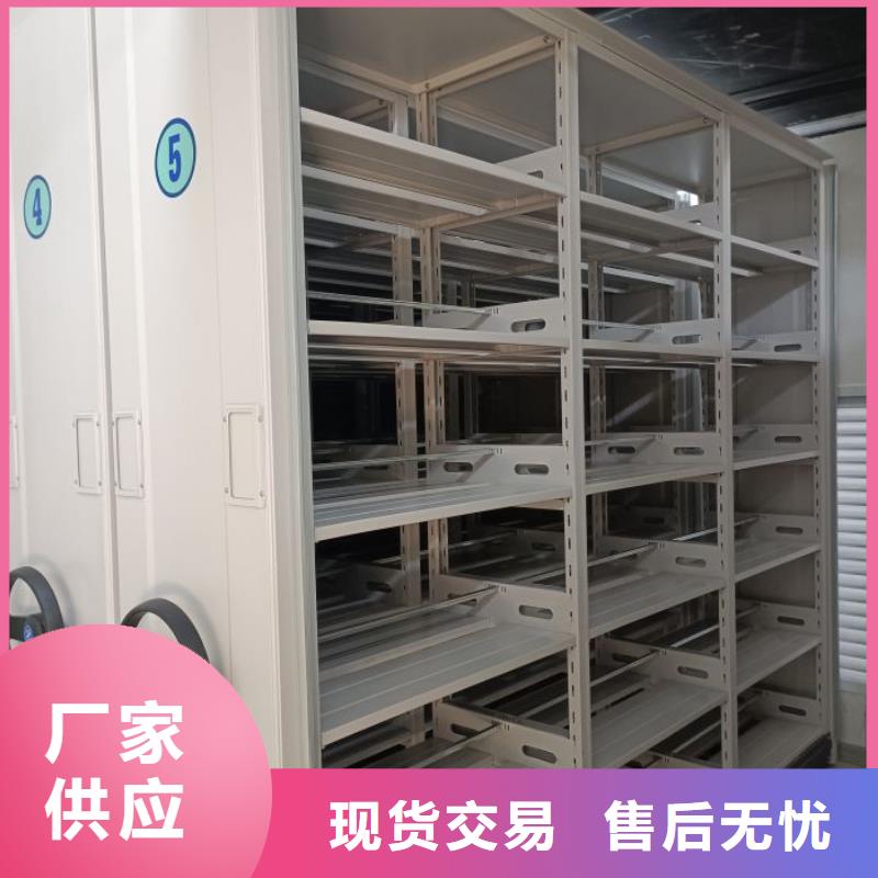 质保十年【鑫康】密集型档案柜