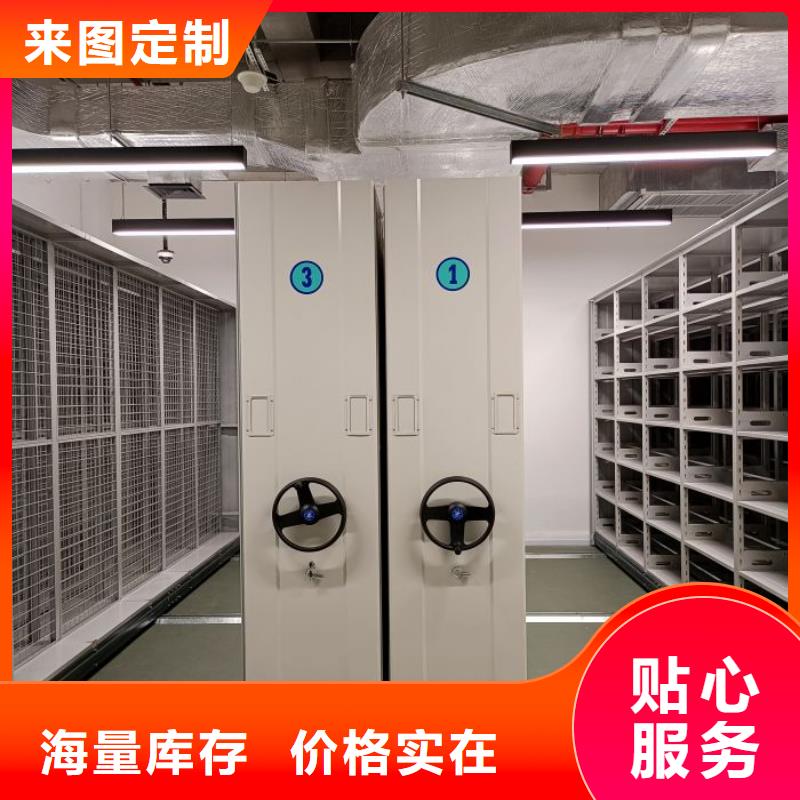 摇把式档案密集柜生产厂家-批发