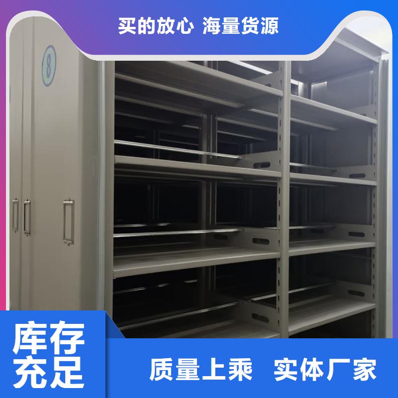 档案库密集架货真价实