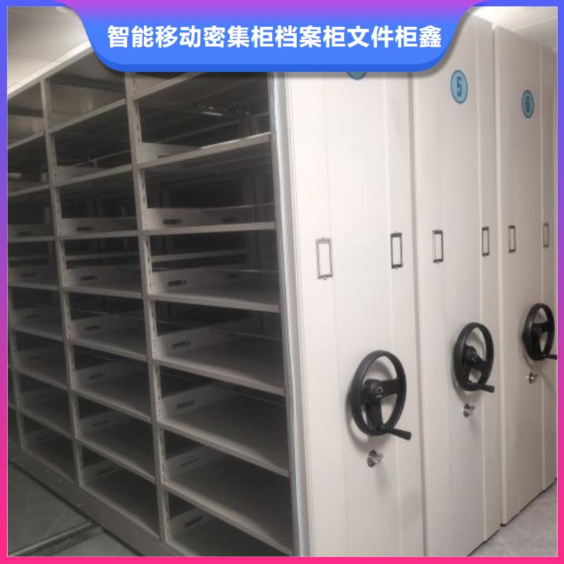 【手动密集柜】 智能密集架源厂定制-智能移动密集柜档案柜文件柜鑫康档案设备销售(周口市分公司)