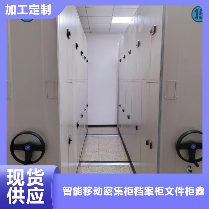 以客为尊【鑫康】城建档案管理密集架