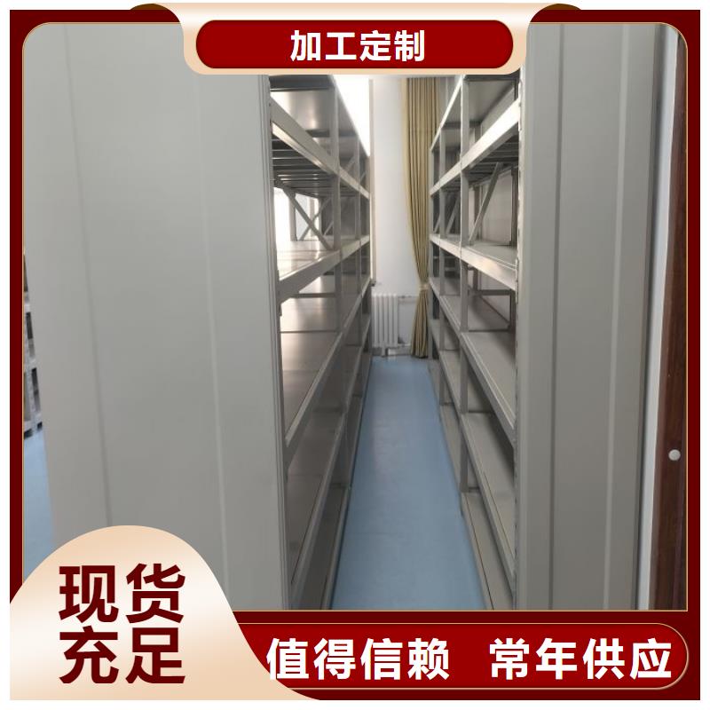 本地档案资料管理密集柜供应商