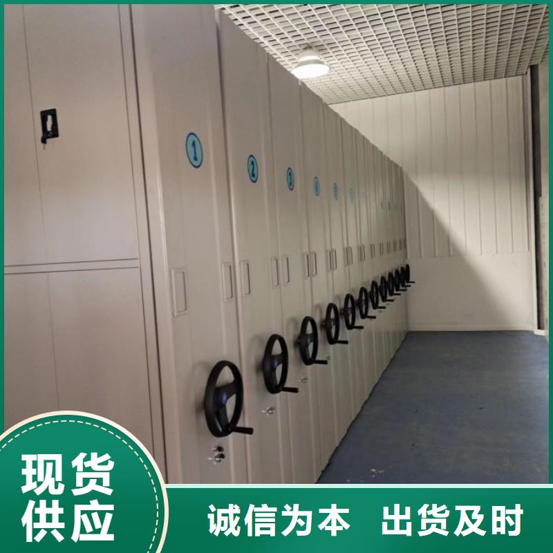 恭请惠顾【鑫康】底图密集架