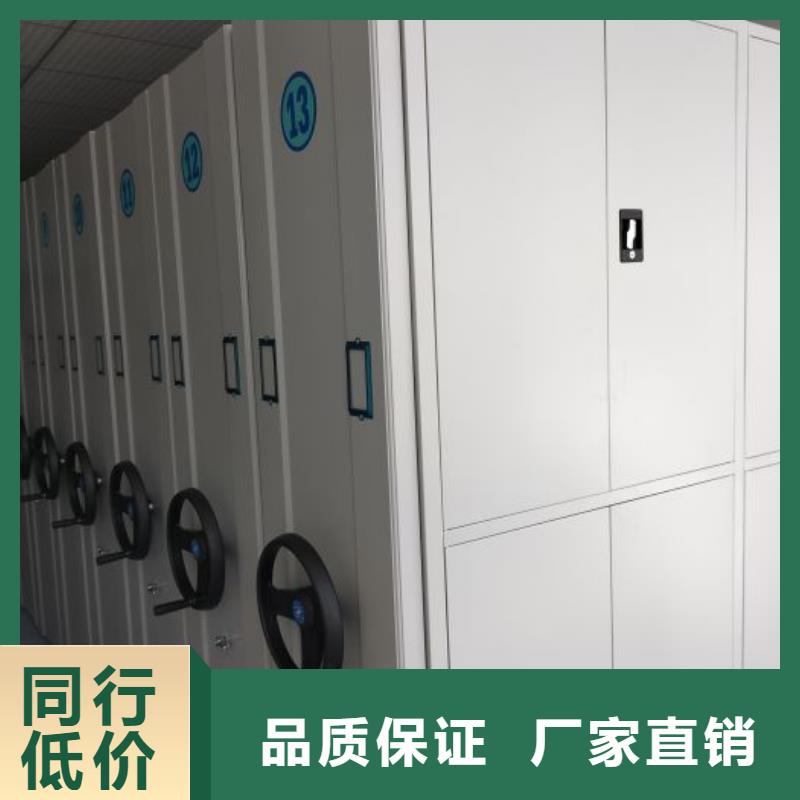 恭请惠顾【鑫康】档案馆藏室密集柜