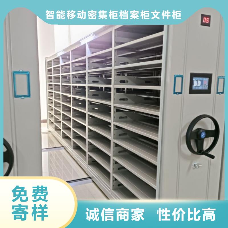 恭请惠顾【鑫康】档案馆藏室密集柜