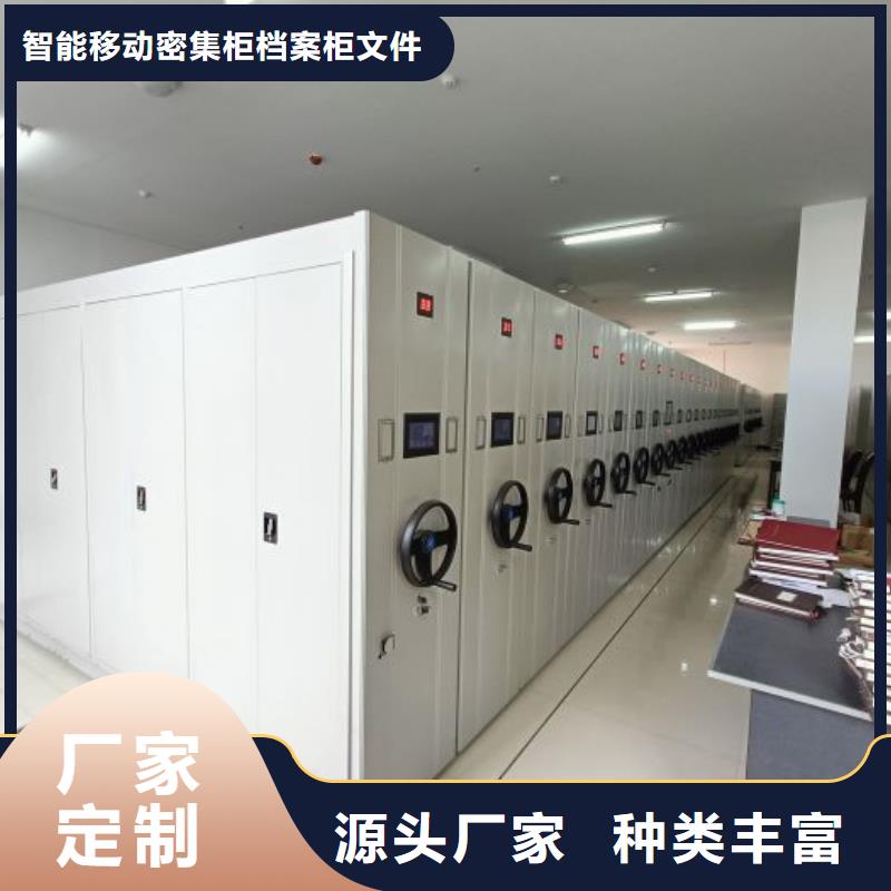 坦诚以待【鑫康】综合档案管理密集柜