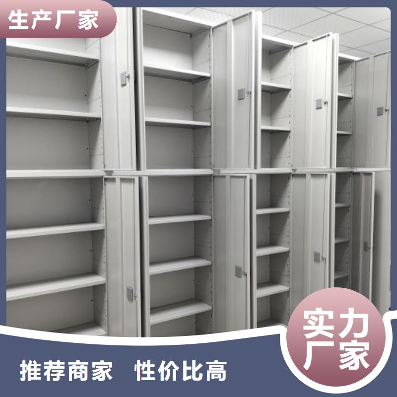 恭请惠顾【鑫康】档案馆藏室密集柜