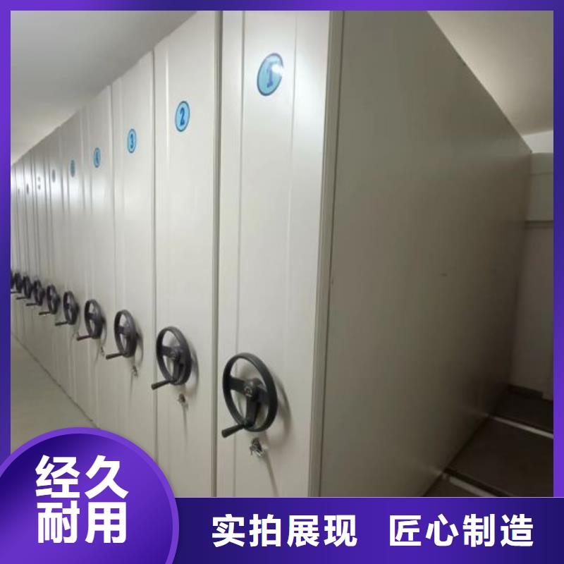 恭请惠顾【鑫康】档案馆藏室密集柜