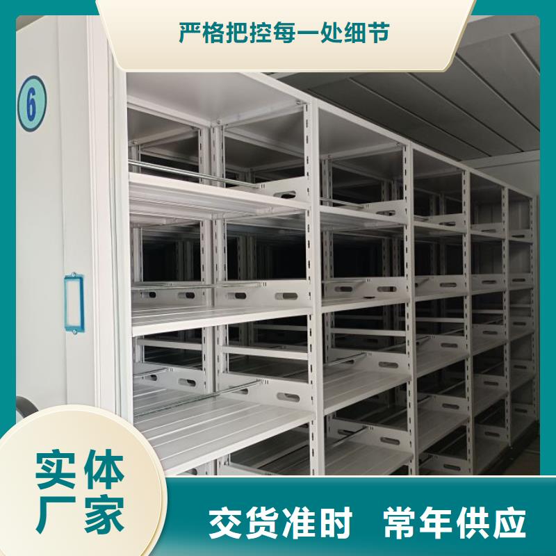 【密集式档案柜】厂家