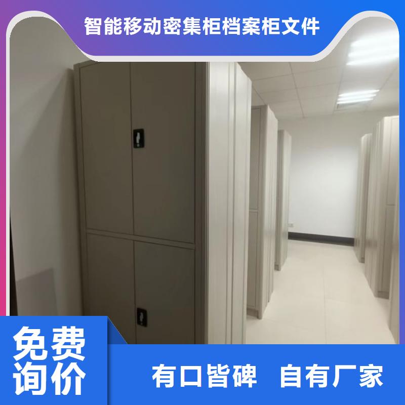 【密集式档案柜】厂家