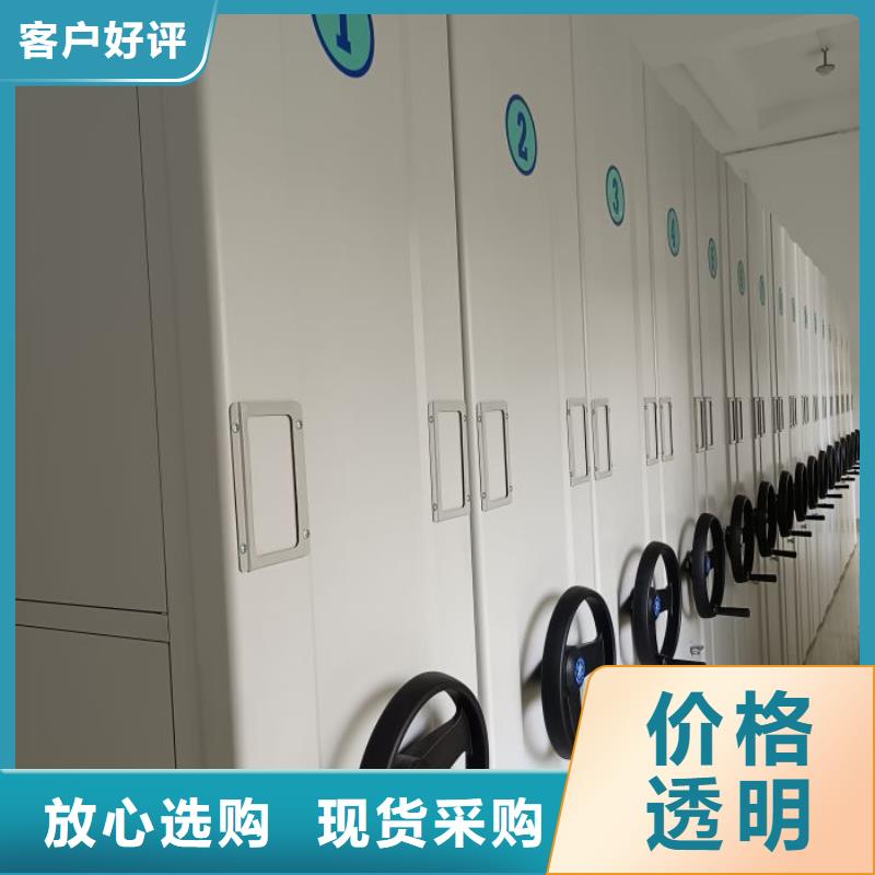 供应档案保管移动密集柜_厂家