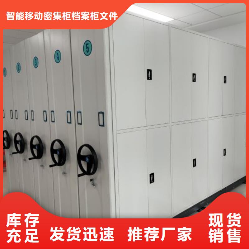 信誉至上【鑫康】移动密集档案架