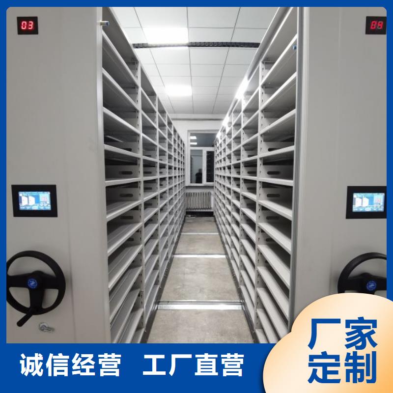 【密集式档案柜】厂家