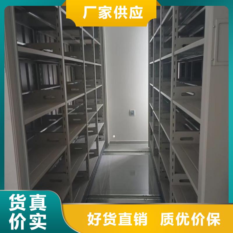 立足实际【鑫康】密集柜式档案架
