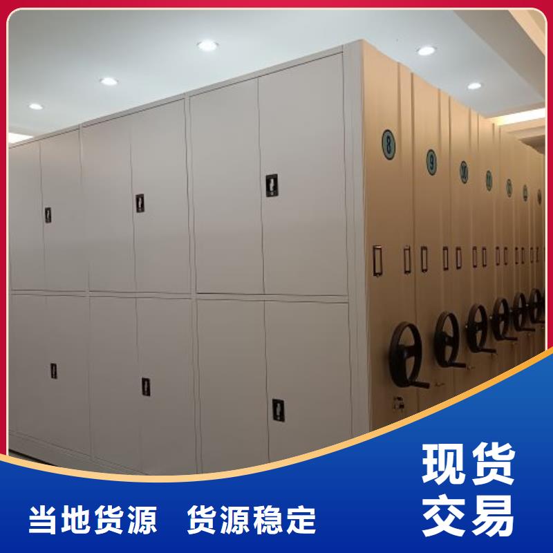 档案移动柜品牌厂家价格优惠