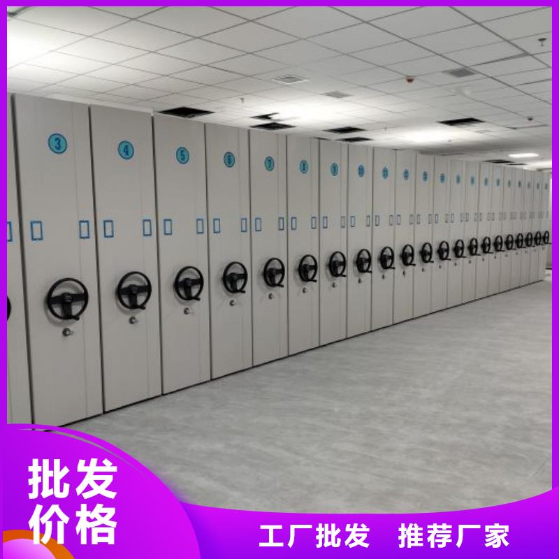 诚信为本密集移动档案柜厂家