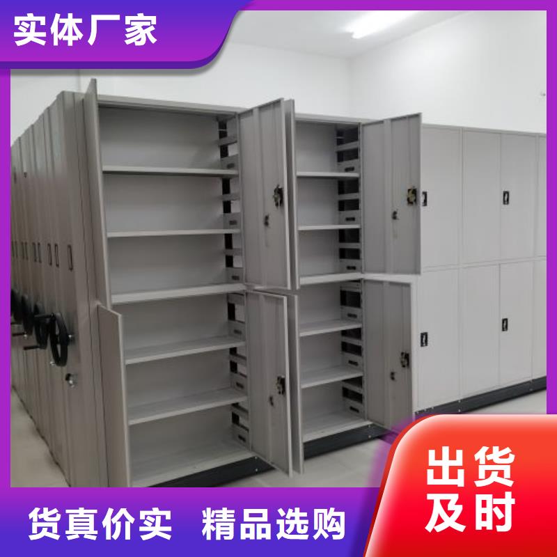 如何选择【鑫康】不动产档案密集柜