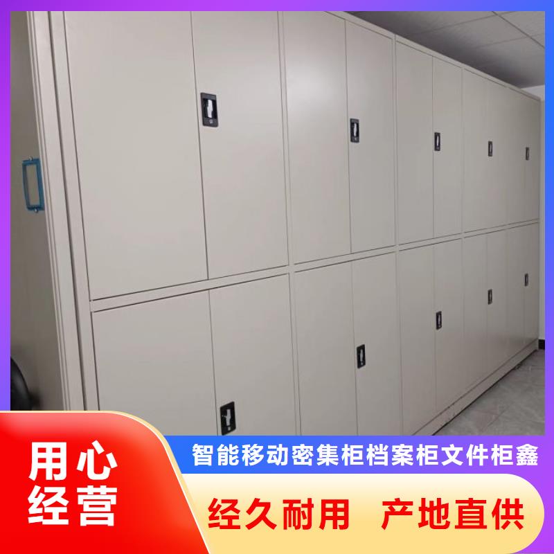 档案密集架厂家优选