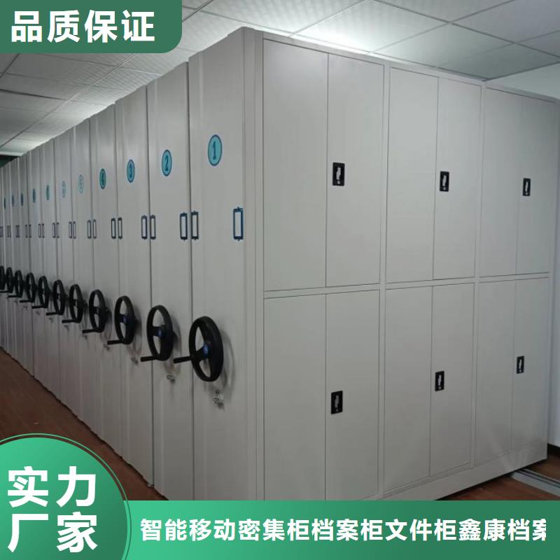 恭候莅临【鑫康】手摇移动档案架