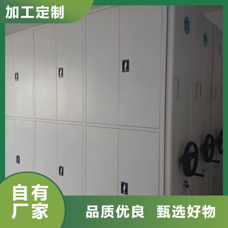 放心消费【鑫康】不动产档案密集架
