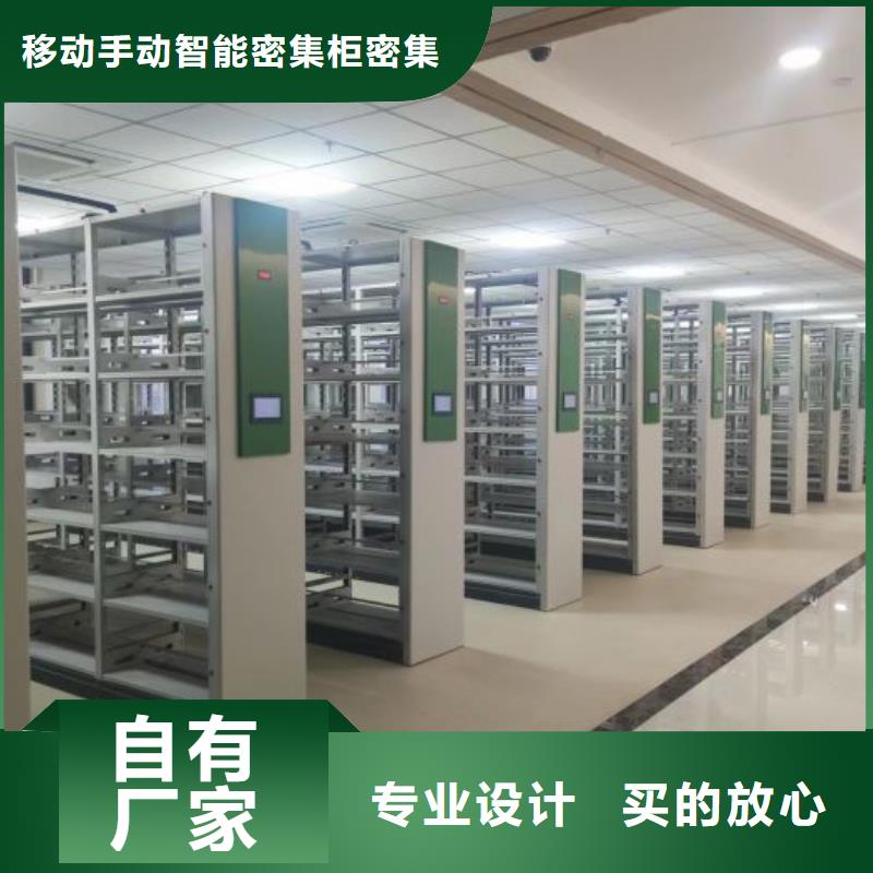 顾客至上【鑫康】资料室密集柜