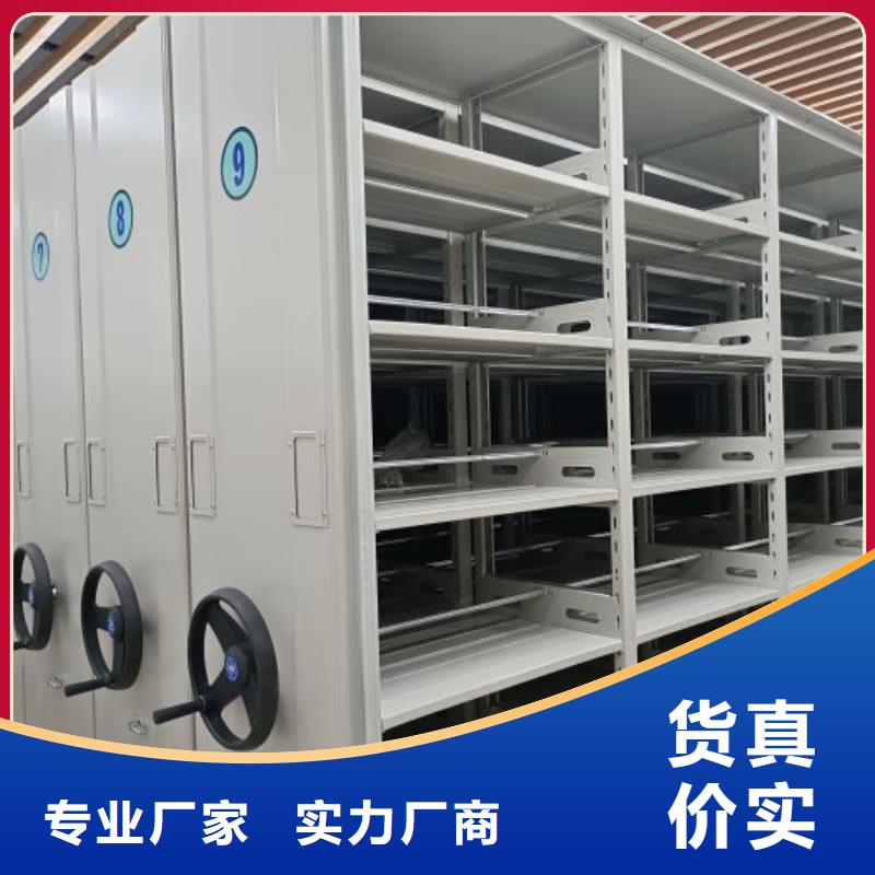 实力工厂【鑫康】全封闭式移动密集柜
