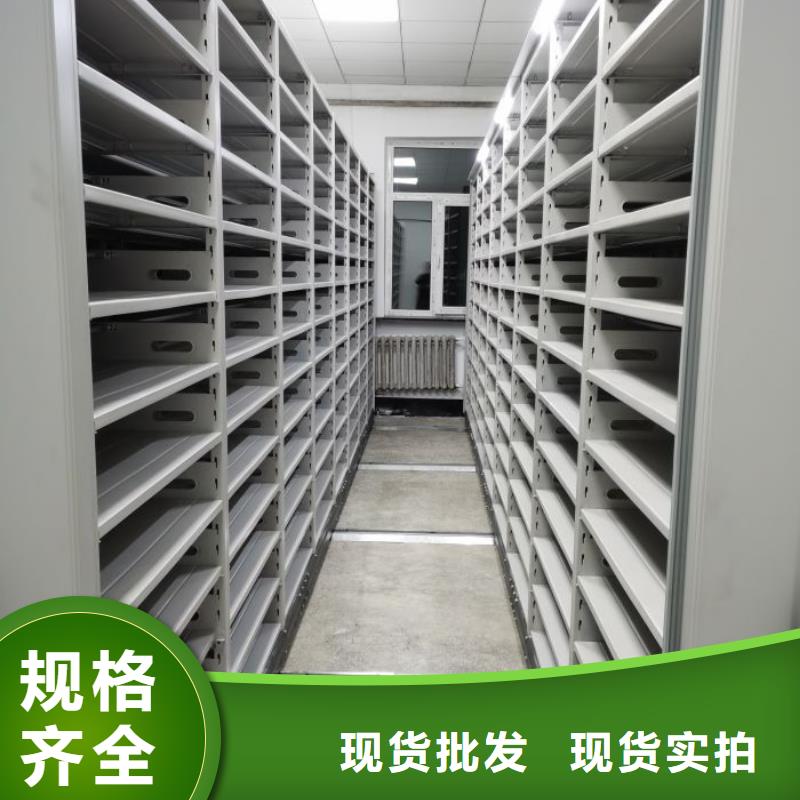 创造求实【鑫康】档案柜密集架