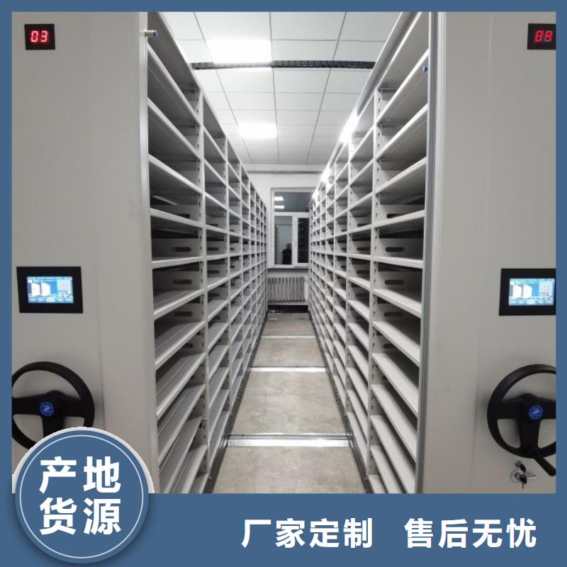 【 档案密集柜移动密集架货源充足】鑫康电动档案存放架