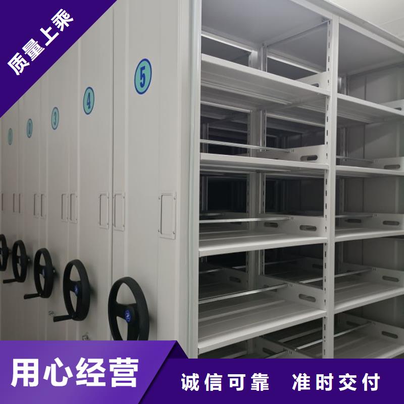 创造求实【鑫康】档案柜密集架
