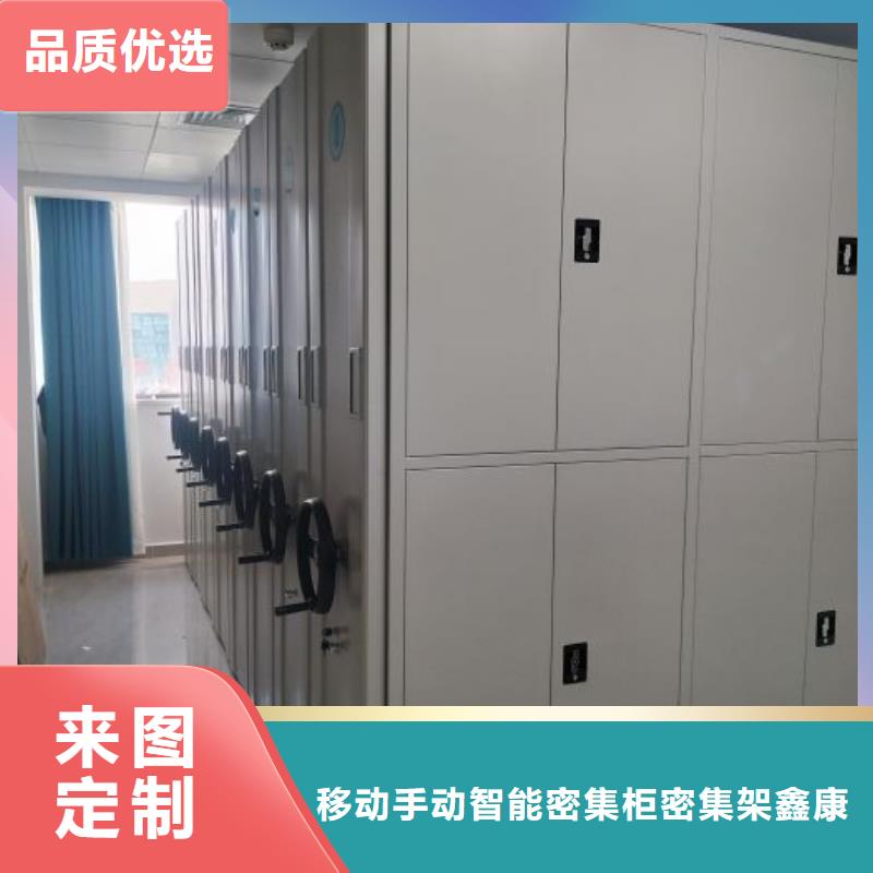 用心前行【鑫康】库房活动密集柜