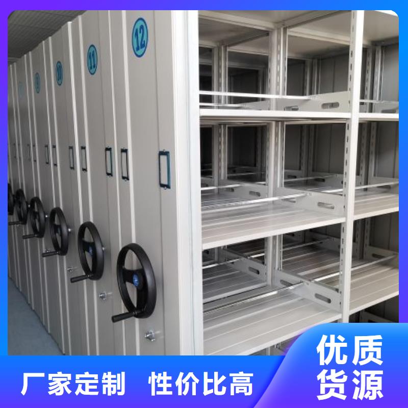 ：档案库密集架生产厂家