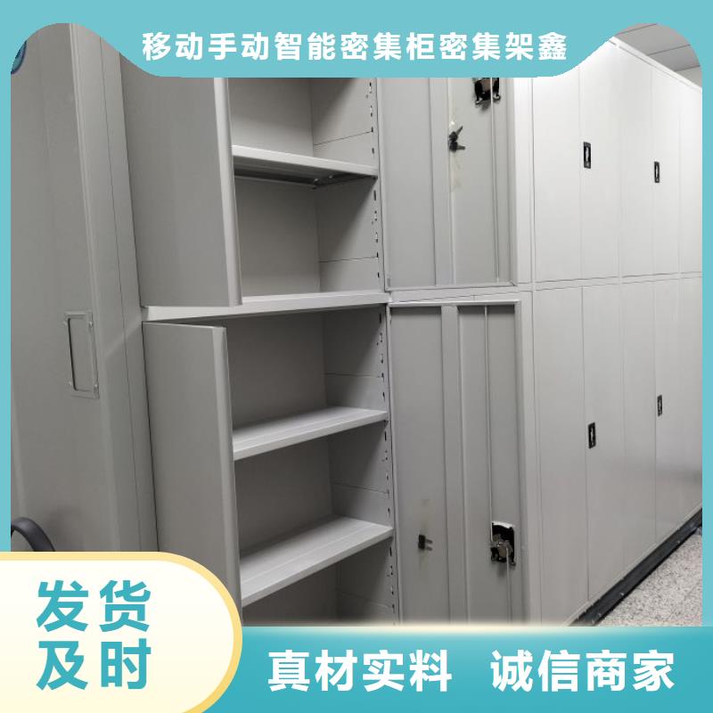 创造求实【鑫康】档案柜密集架
