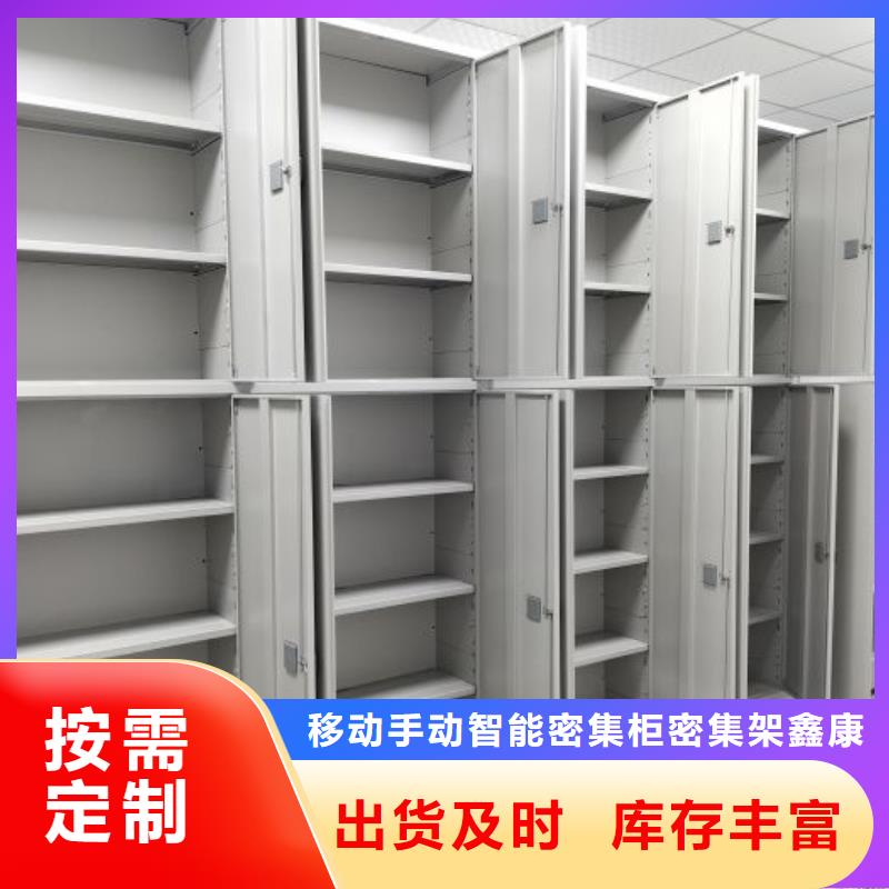 公司报价【鑫康】档案移动柜